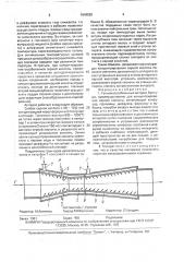 Тепломассообменный аппарат вентури (патент 1646582)