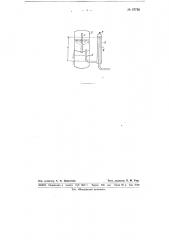 Водоразборное устройство пневматического действия (патент 67736)