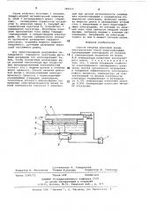 Способ нагрева шлаковой ванны (патент 385515)