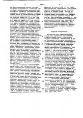 Устройство для предотвращения взрыва при внутреннем повреждении конденсаторных банок (патент 928521)