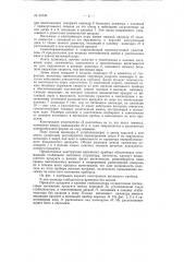 Патент ссср  93730 (патент 93730)
