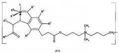 Катализаторы на основе рутения для метатезиса нитрильных каучуков (патент 2566501)