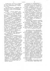 Установка для сбора нефтепродуктов с поверхности воды (патент 1239197)