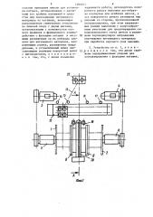 Устройство для намотки нитевидного материала (патент 1284921)