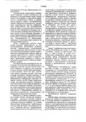 Пластинчатый теплообменник (патент 1733895)