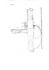 Устройство для дождевания (патент 110830)