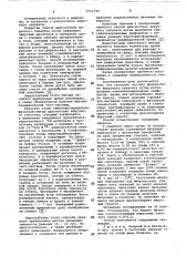 Способ диагностики вирусного гепатита (патент 1061799)