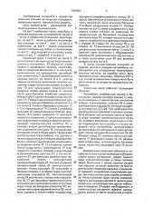 Сборный защитный чехол а.с.саидова для автомобиля (патент 1826951)