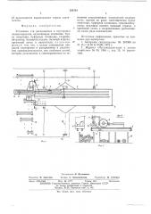 Устройство для раскряжевки и сортировки лесоматериалов (патент 535151)