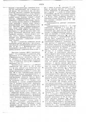 Вентильный электродвигатель (патент 663034)