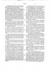 Шкив клиноременной передачи (патент 1747787)