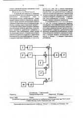 Устройство для защиты от превышения допустимой частоты вращения электродвигателя постоянного тока (патент 1775792)