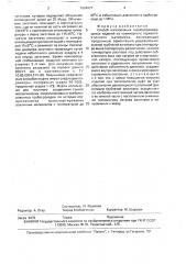 Способ изготовления термоусаживающихся изделий из полимерного термопластичного материала (патент 1684077)