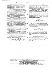 Способ получения производных пиперазина или их солей (патент 793397)