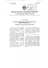 Устройство для слива рабочей жидкости из полости гидромуфты (патент 106503)