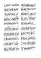 Устройство для контроля сопротивления изолирующих стыков в рельсовых цепях (патент 1050949)