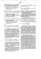 Способ начальной выставки в азимуте самоориентирующегося указателя курса с каналами горизонтальной коррекции с невертикальной осью наружной рамки (патент 1815596)