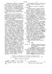 Многоканальный спектроанализатор шумовых сигналов (патент 1221608)
