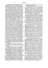 Реактор санитарной очистки газов (патент 1801569)