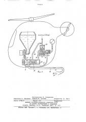 Опрыскиватель к вертолету (патент 753410)