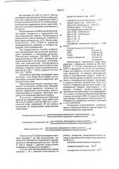 Способ получения пропилена (патент 1836311)