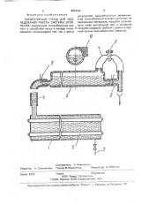 Лабораторный стенд для исследования работы системы отопления (патент 2003186)