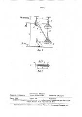 Устройство для дозированной раздачи сыпучего материала (патент 1653672)