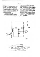 Импульсный составной двухкаскадный формирователь (патент 450333)