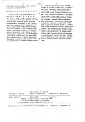 Вентильный электродвигатель (патент 1328891)