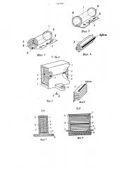 Электрический соединитель (патент 1341691)