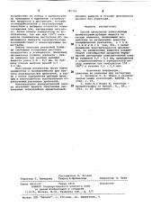 Способ проявления тонкослойных хроматограмм дубящих веществ на оксиде алюминия (патент 785762)