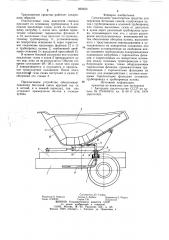 Самосвальное транспортное средство для перевозки бетонных смесей (патент 893630)