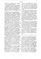 Двухпоточная электромеханическая трансмиссия транспортного средства (патент 1541083)