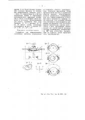Устройство для намагничивания постоянных магнитов (патент 54567)