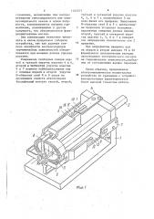 Электромеханическое множительное устройство (патент 1145351)