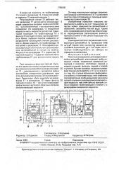 Очистные сооружения для жидкостей от мойки автомобилей (патент 1758005)