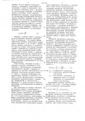 Осциллографический измеритель периодических временных интервалов (патент 1352378)