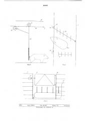 Прогон для распределения скота по загонам (патент 639497)