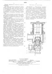 Выключатель с односторонним гашением дуги сжатым газом (патент 490201)