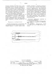Способ предотвращения газодинамических явлений в массиве горных пород (патент 712514)