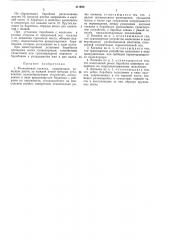 Патент ссср  411680 (патент 411680)