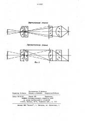 Цилиндрическая звукочитающая система (патент 1113767)
