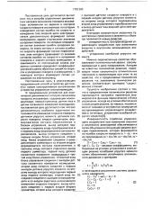 Способ ограничения динамических нагрузок механизма поворота экскаватора и устройство для его реализации (патент 1781393)