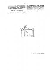 Усилитель (патент 45647)