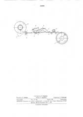 Механизм прпр!>&!вистого движения киноленты (патент 339895)