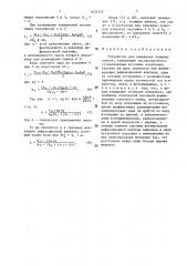 Устройство для измерения толщины пленок (патент 1434242)