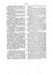 Телескопический ленточный конвейер (патент 1799819)