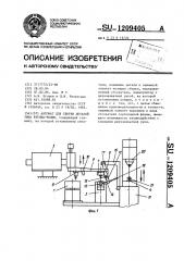 Автомат для сборки деталей типа втулка-ролик (патент 1209405)