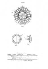 Устройство для обработки материалов (патент 1045927)