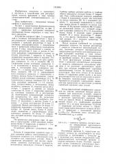 Устройство для регулирования тяговых электродвигателей электроподвижного состава (патент 1512824)